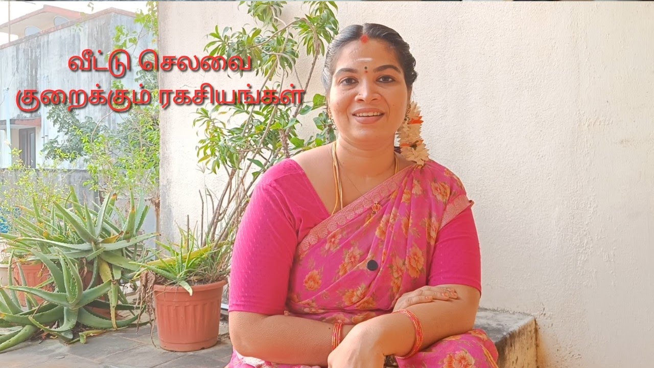 🌺கண்ணுக்கு தெரியாமல் நாம் செய்யும் செலவுகள் 🌺#devikaelangovan 