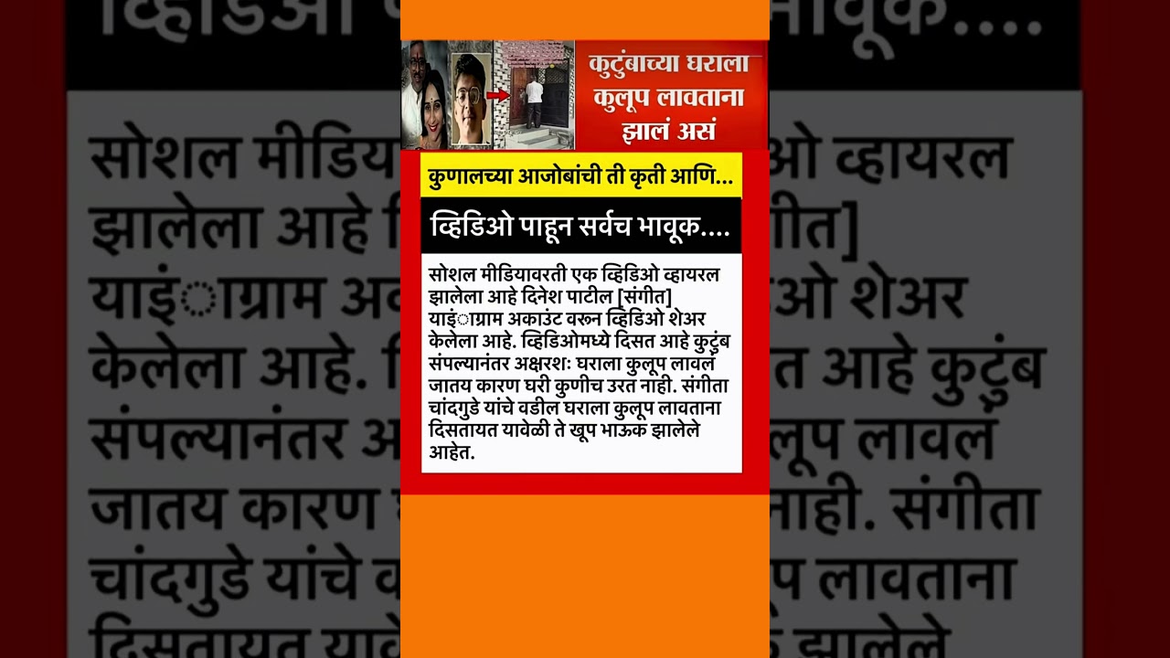 व्हिडिओ पाहून सर्वच भावूक #uddhavthackeray #eknathshinde #sharadpawar #baramati #supriyasulefc #ncp