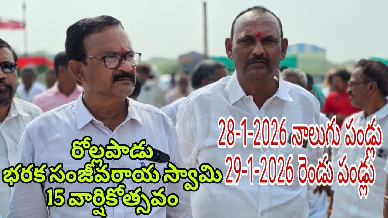 రోల్లపాడు 2 పండ్ల విభాగంలో  11va jatha