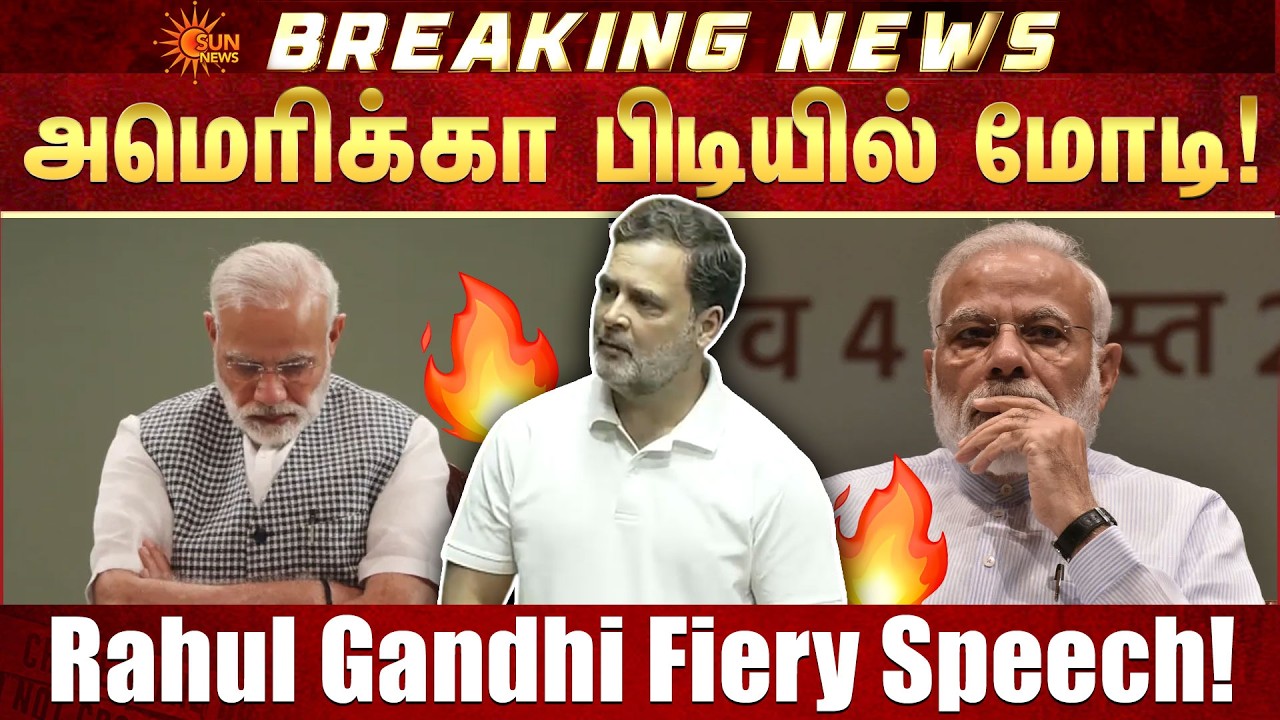 Rahul Gandhi Fiery Speech | Lok Sabha | Epstein files | PM Modi | Sun News