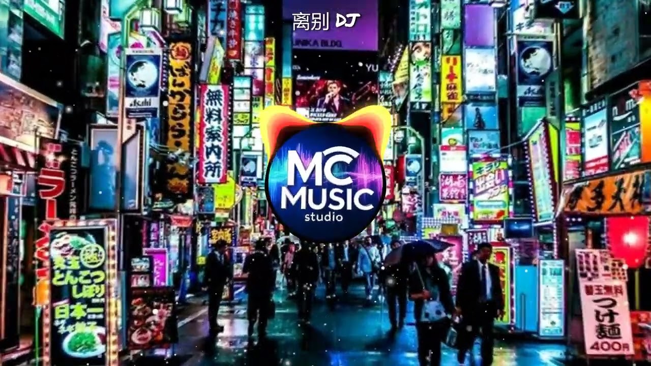 离别 DJ REMIX - (MC Music Studio)