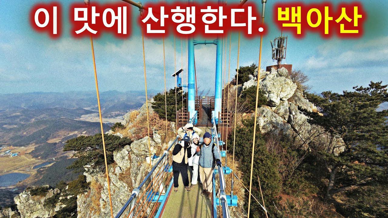 등산할 맛(🍴)나는 화순 백아산 하늘다리와 마당바위/랍스터집게 바위/겨울산행/두부보쌈과 라면 먹방/DJI neo 2드론