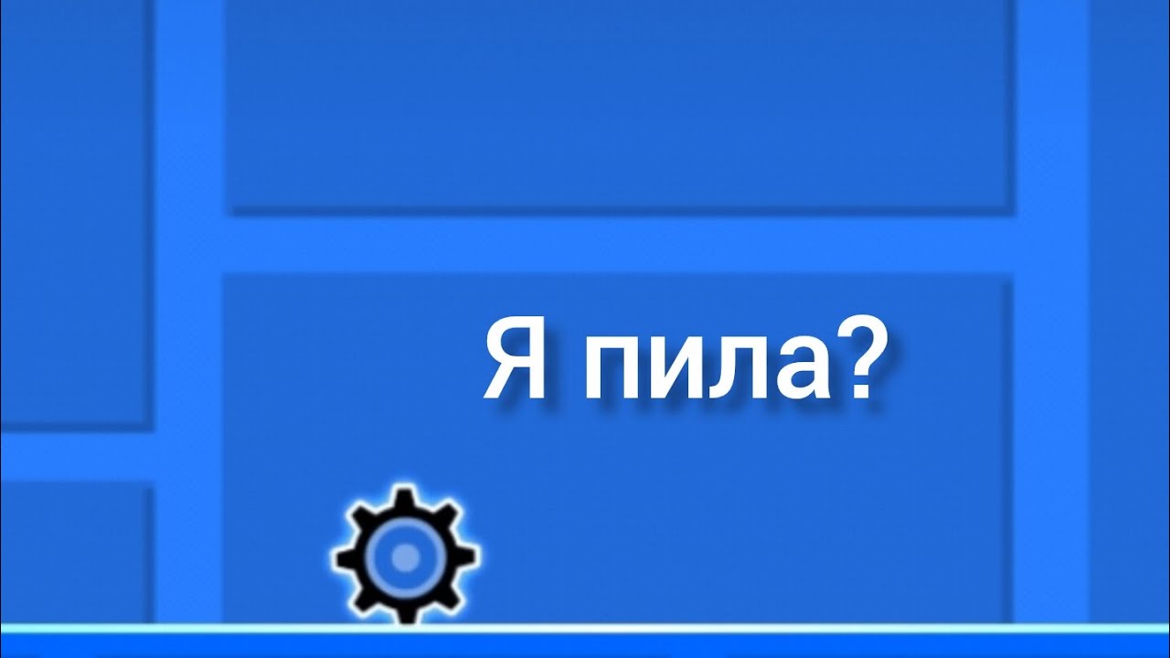 Я создал новый режим игры в geometry dash! Ну, почти...