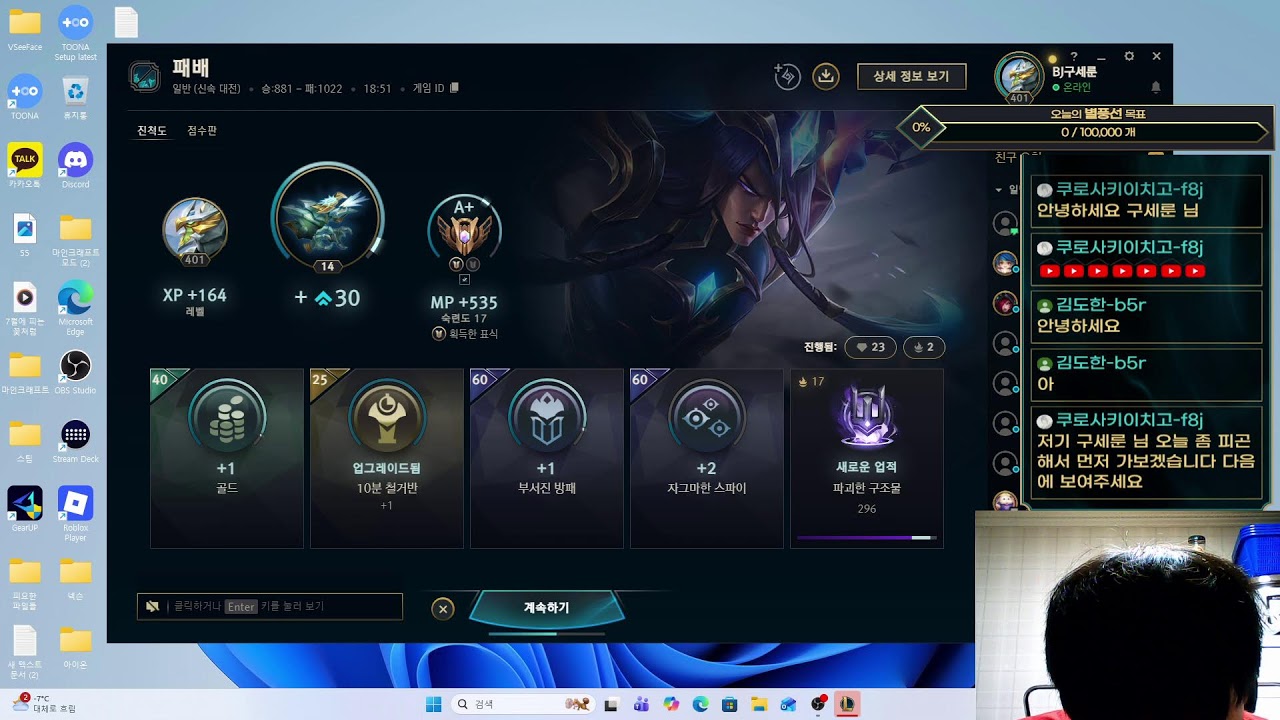 리그오브레전드 복귀4일차(저격+방츨금지) 투네이션 가능 구독 좋아요 부탁드립니다