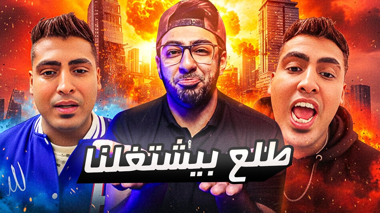 كروان طلع بيشتغلنا وكل دا تمثيل وكدب .. عرفت الحقيقه .. !!