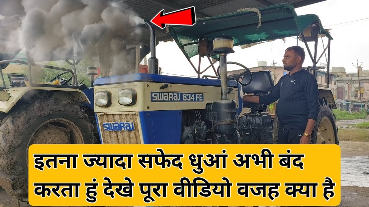 ट्रैक्टर सवेरे जल्दी स्टार्ट नही होता है तो ऐसे करो स्टार्ट ऐक जटके में होगा | Abdul Kurad |