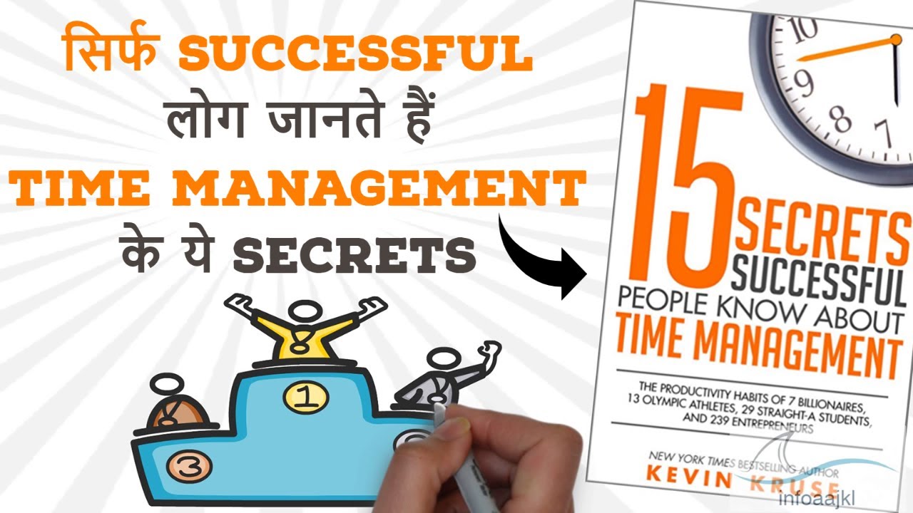15 SECRETS SUCCESSFUL PEOPLE KNOW ABOUT TIME MANAGEMENT ( Book Summary ) - Kevin Kruse