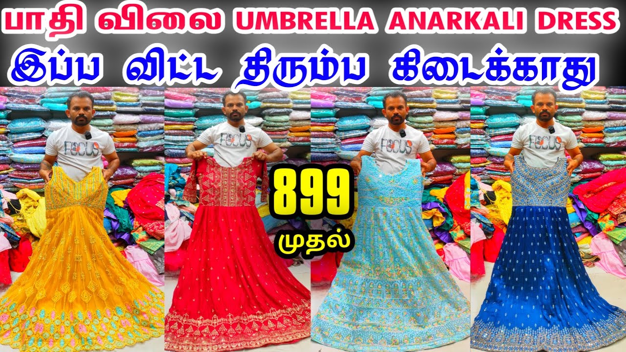 வெறும் 899 மட்டுமே Umbrella Anarkali Partywear Dress,Mega Pongal Offer Sale, Sowcarpet Shopping Vlog