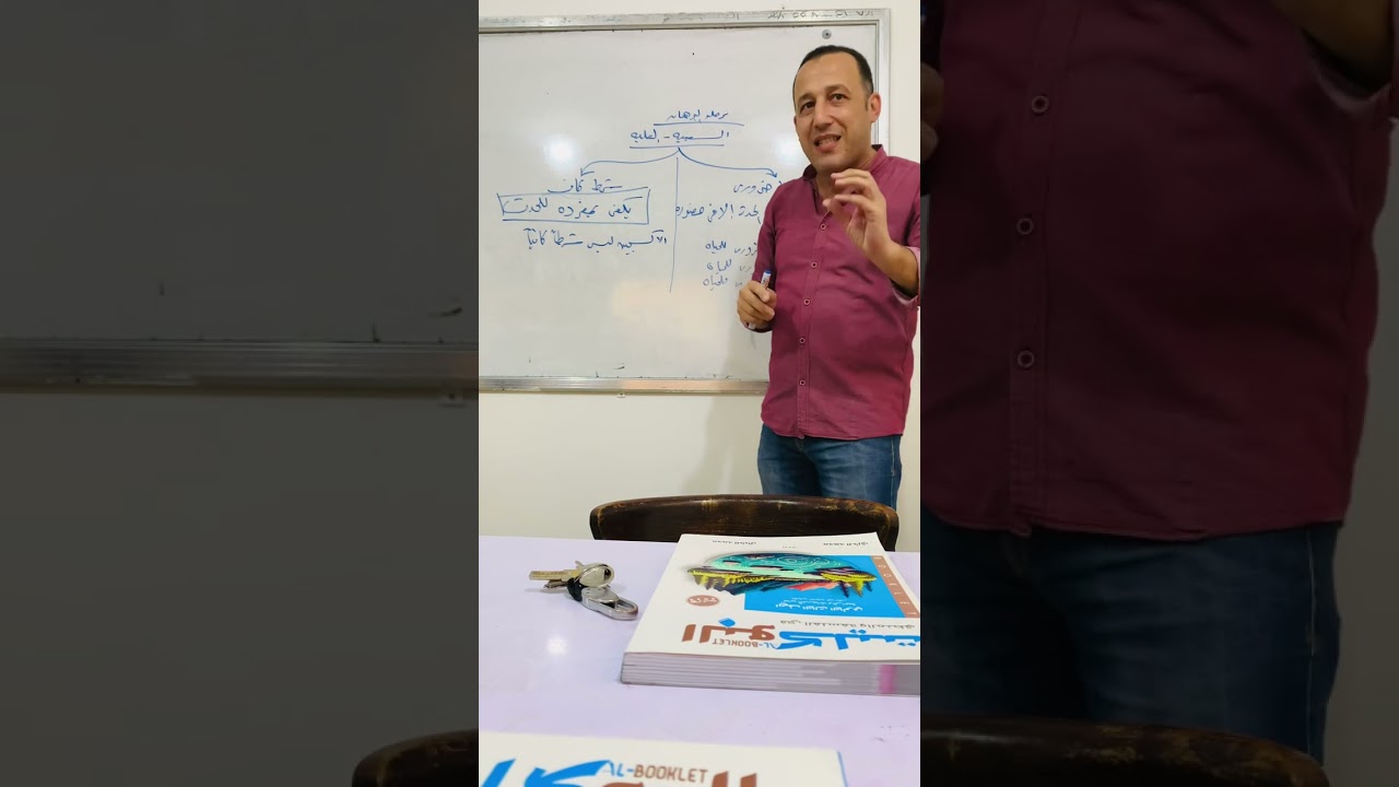 الشرط الضرورى والشرط الكافى