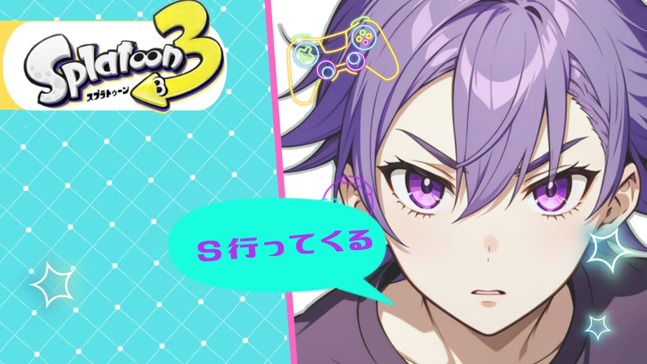 156_【#スプラ3】　S+目指す！！目標【#新人Vtuber】