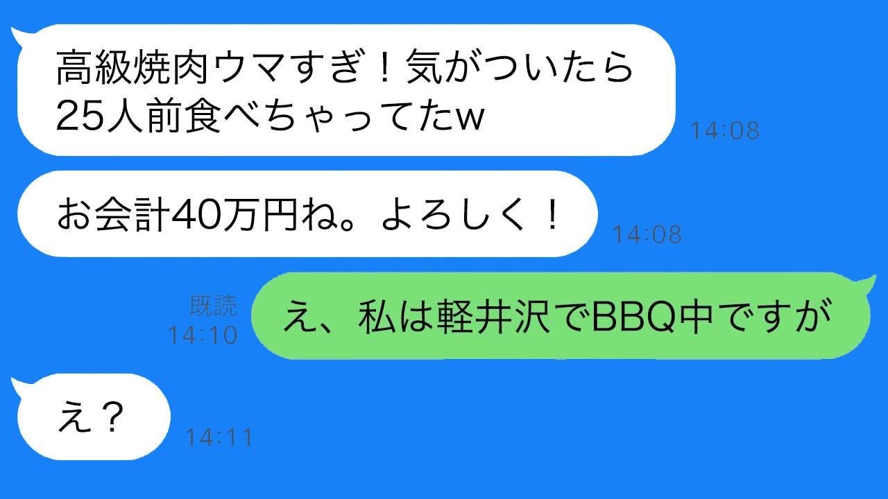 奢ってもらうつもりで高級焼肉を25人前食べた泥ママ「他人のお金で食べる肉は最高だねw」→満腹で喜んでいるママ友に“衝撃の真実”を伝えた時の反応が…w【声優メイVer.】