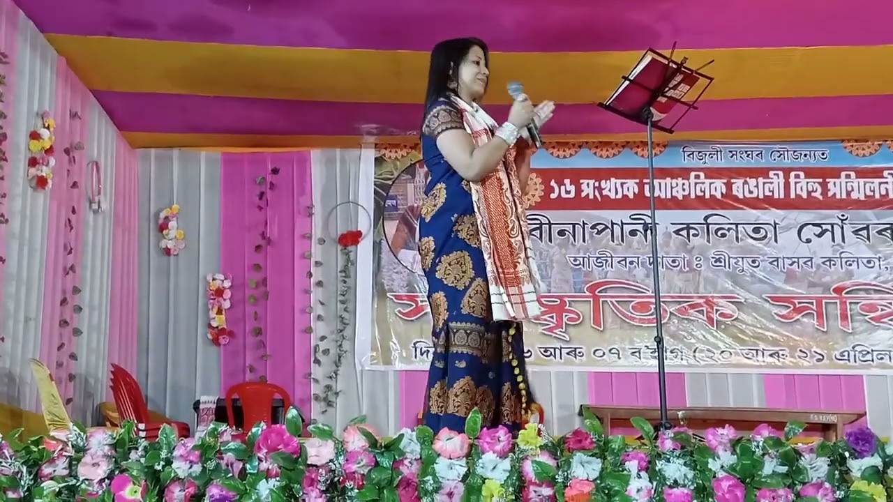 akhara bihu 2023