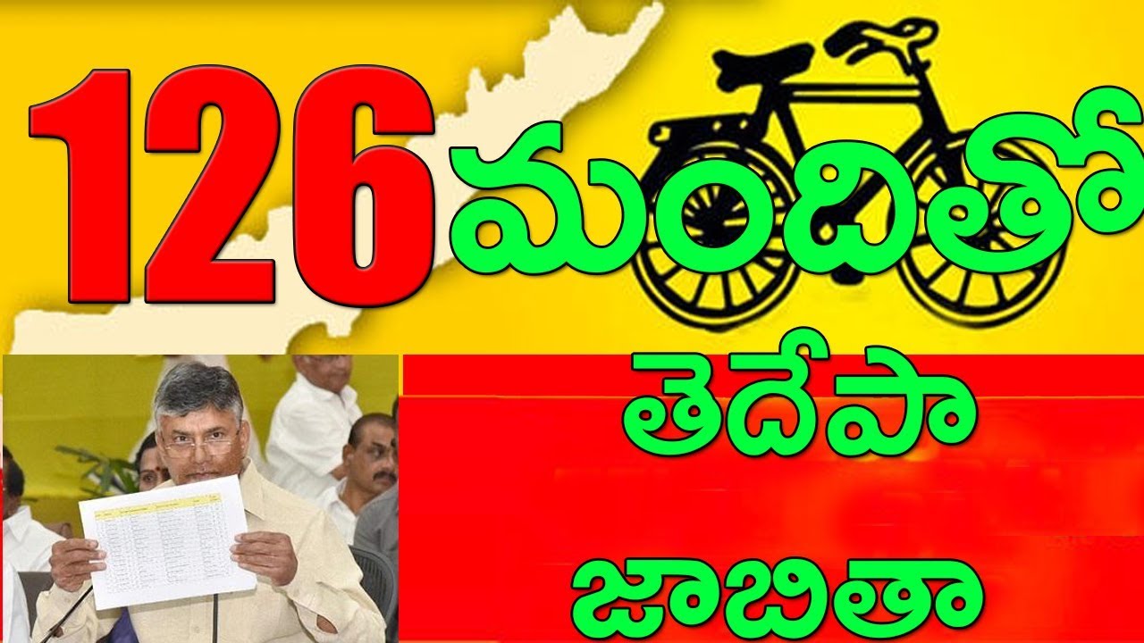 TDP Chief Nara Chandrababu Naidu Announces 126 Assembly Candidates | AP 175 NEWS