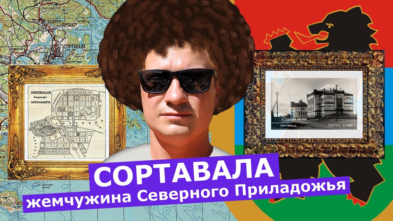 #32 Прогулка по Сортавала. Cтарое финское кладбище