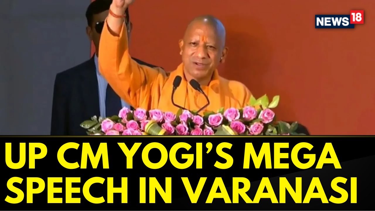 UP CM Yogi Adityanath Addresses The Public In Varanasi | Yogi Speech | PM Modi | Varanasi | News18