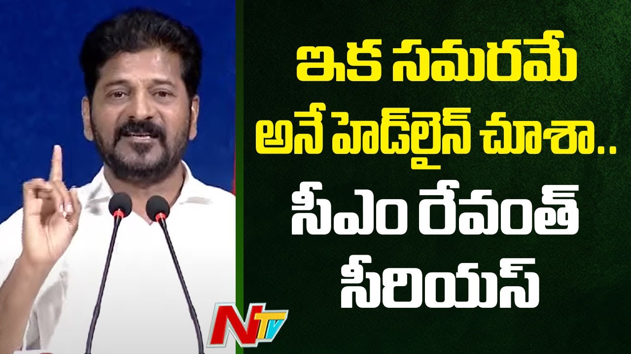 CM Revanth Reddy Serious Over Telangana JAC leaders Warning | Ntv