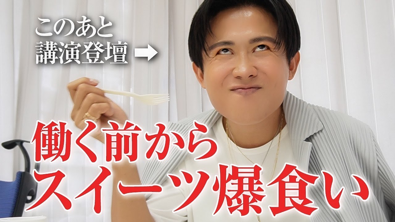 【特別に公開🤍】今日は真面目なヒロちゃん(？) ジルスチュアートの講演会でメイクアップやトークをしてきたわよ〜🤍 スイーツ爆買いもしちゃったわ🤍