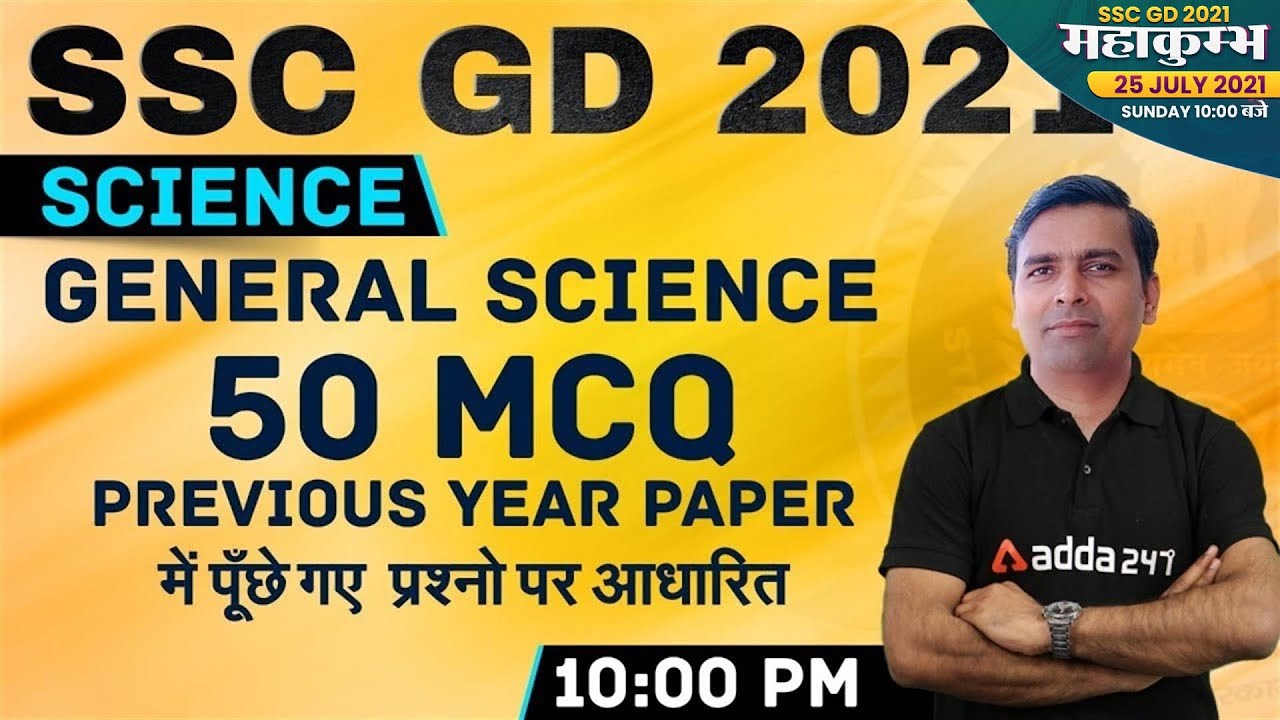 SSC GD 2021 | SSC GD Science 50 MCQ Based On Previous Year Questions Paper