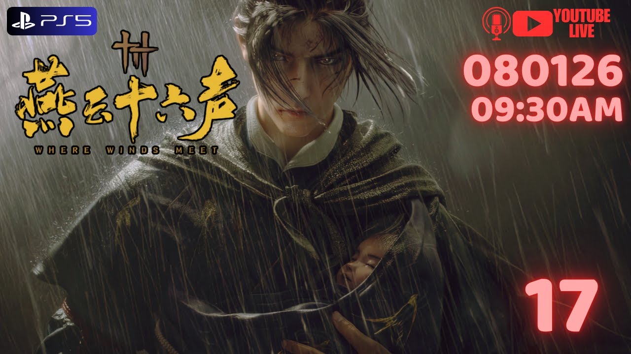 17【燕雲十六聲】簡單模式 Where Winds Meet（老人家休閒玩）