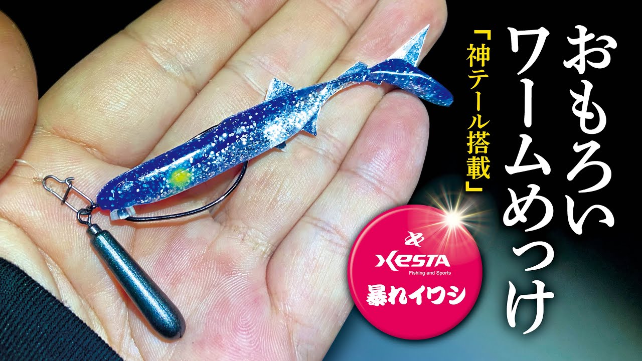 暴れイワシがやばい…!