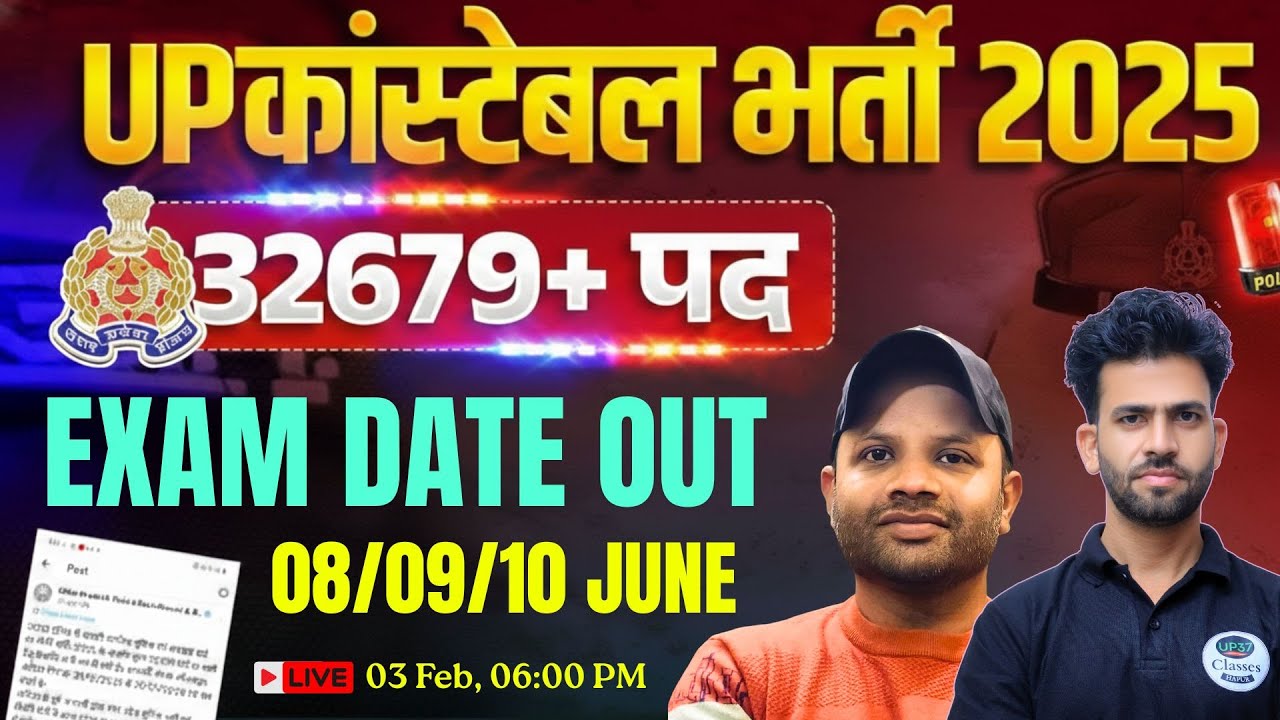 UP Constable 2025-26 Exam Date आ गई? 🚨 Official Update & Preparation Plan 📚🔥