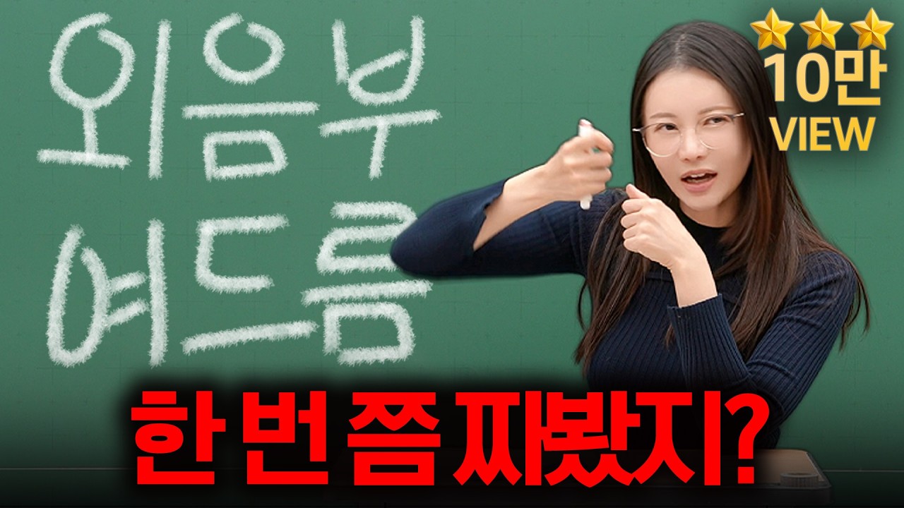 외음부에 뾰루지가 자꾸 나는 이유?