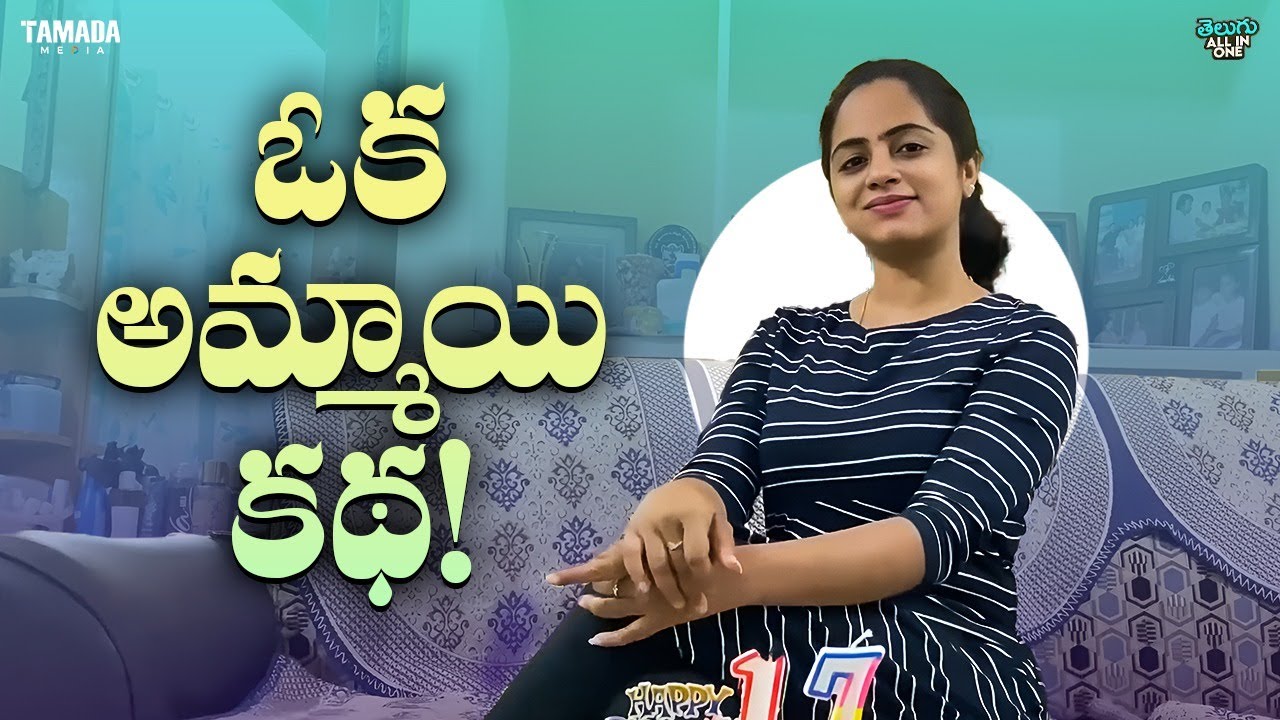 Every Girl Story || All in One Telugu || Wirally #wirally #shortfilms #wirallyclips #comedy #telugu