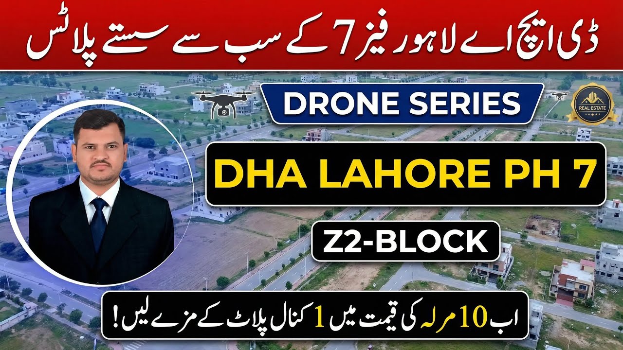 DHA Lahore Phase 7 Z2 Block Drone Series | 1 Kanal Plot in 10 Marla Price | 2026 Update