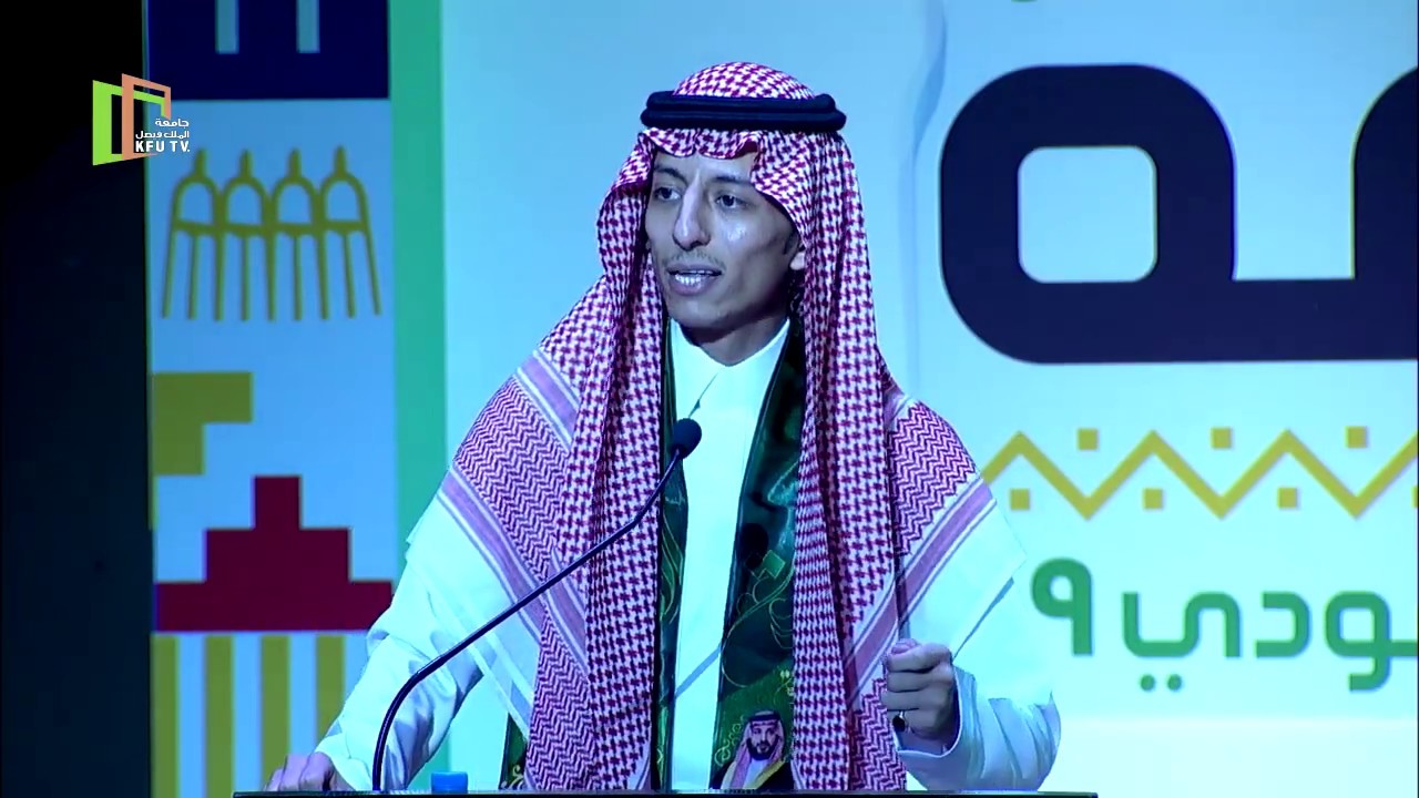 حفل|  جامعة الملك فيصل | اليوم الوطني 89 | همة حتى القمة