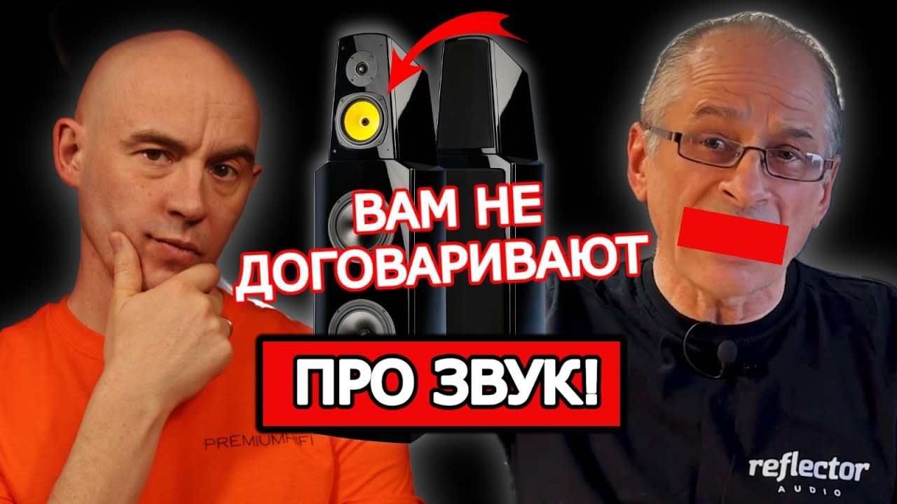 🔴 HI END МИФЫ, В КОТОРЫЕ ВЕРЯТ ДАЖЕ ЭКСПЕРТЫ