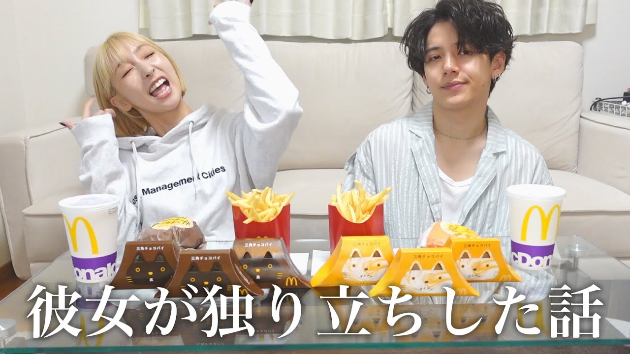 【爆食】最近彼氏をほったらかしてる彼女と三角チョコパイ爆食しました。