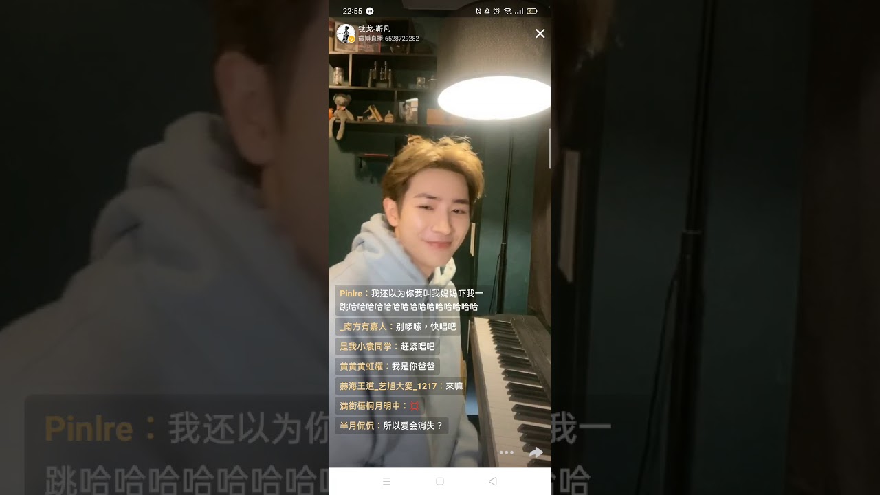 靳凡微博直播cut