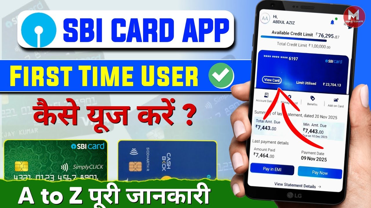 SBI Card App Kaise Use Kare ✅️| How to Use SBI Card App in Hindi