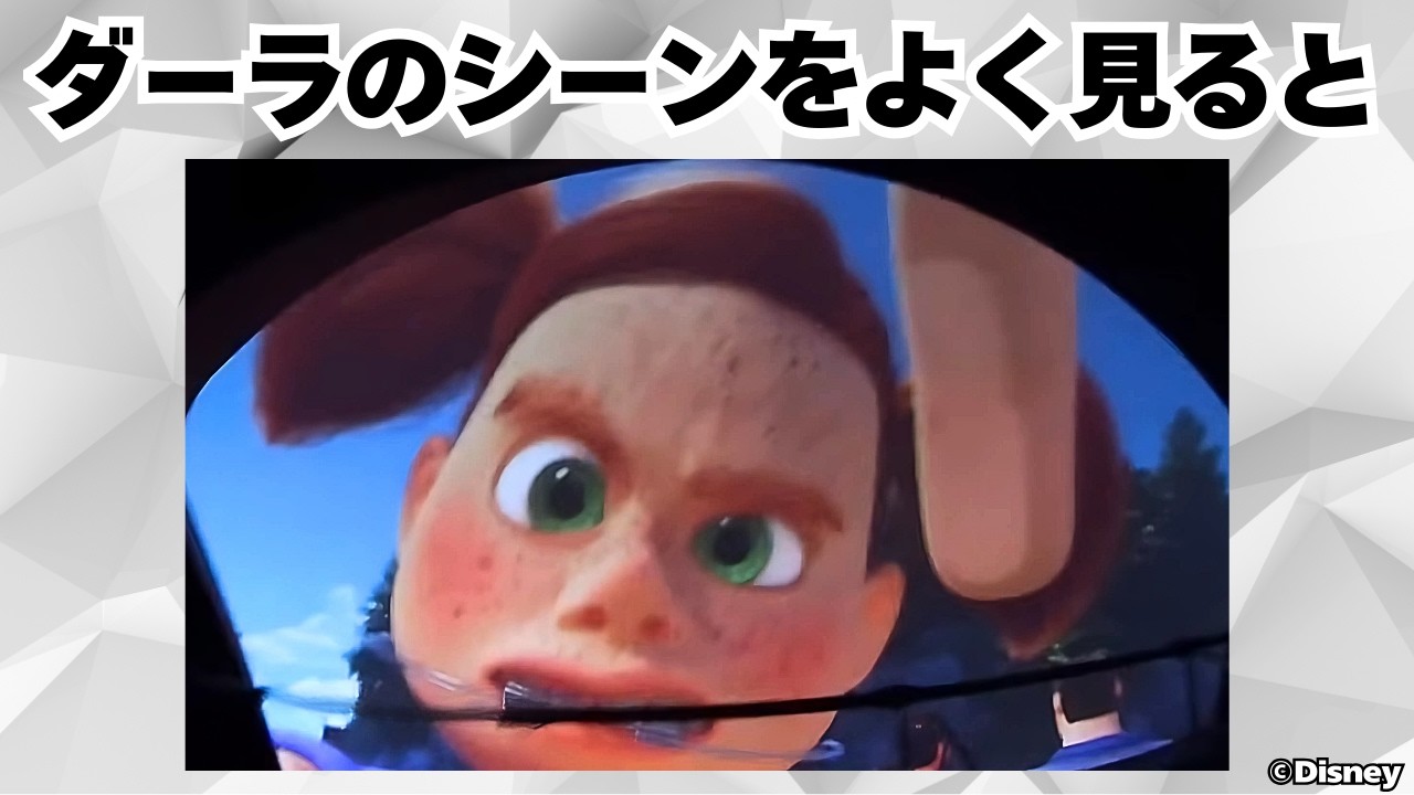 【雑学】シーライダーの小ネタまとめ！ ダーラのシーンに映り込む謎の物体の正体