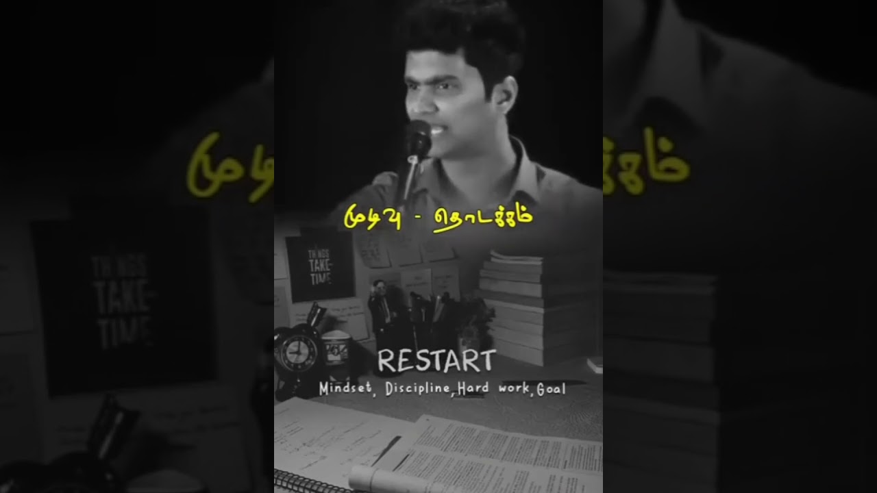 தோத்துட்டா வாழ்க்கை முடிஞ்சா? TNPSC MOTIVATION video #motivation #tnpsctamil #tamil #tnusrb #shorts