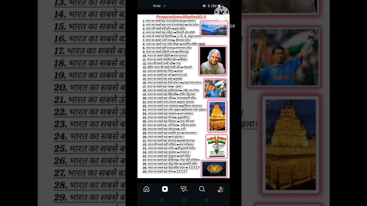 General knowledge questions and answers|general knowledge in Hindi| 