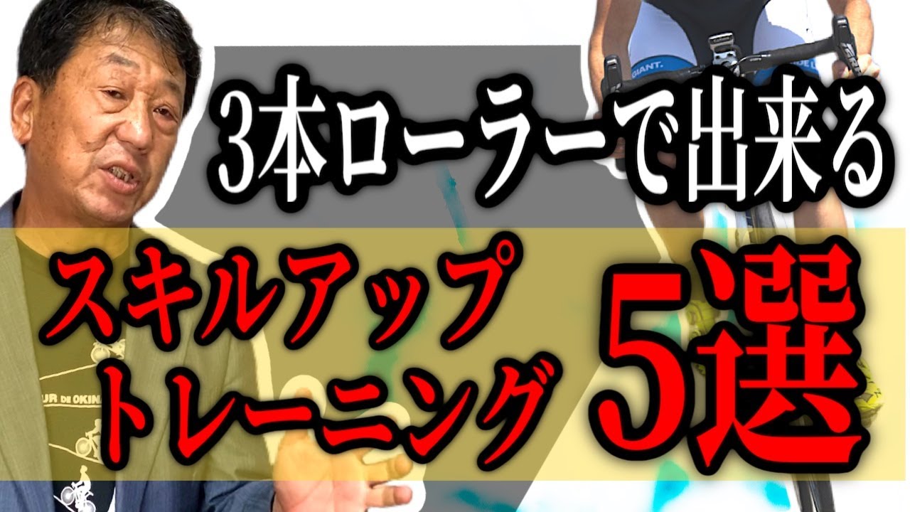 【衝撃】３本ローラースキルアップトレーニング５選＋おまけ！
