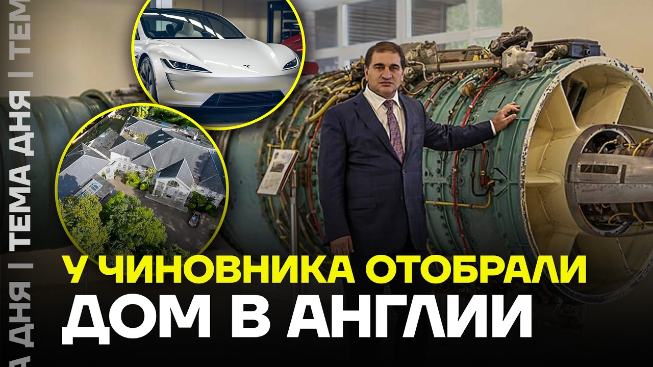 Он делал ракеты для армии России, а теперь остался без дома. Британцы наказали преступника