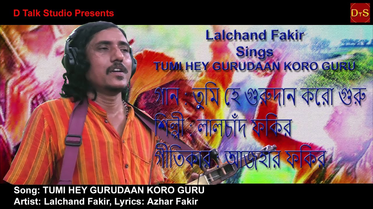 Lalchand Fakir - Tumi Hey Gurudaan Koro Guru written by Azhar Fakir