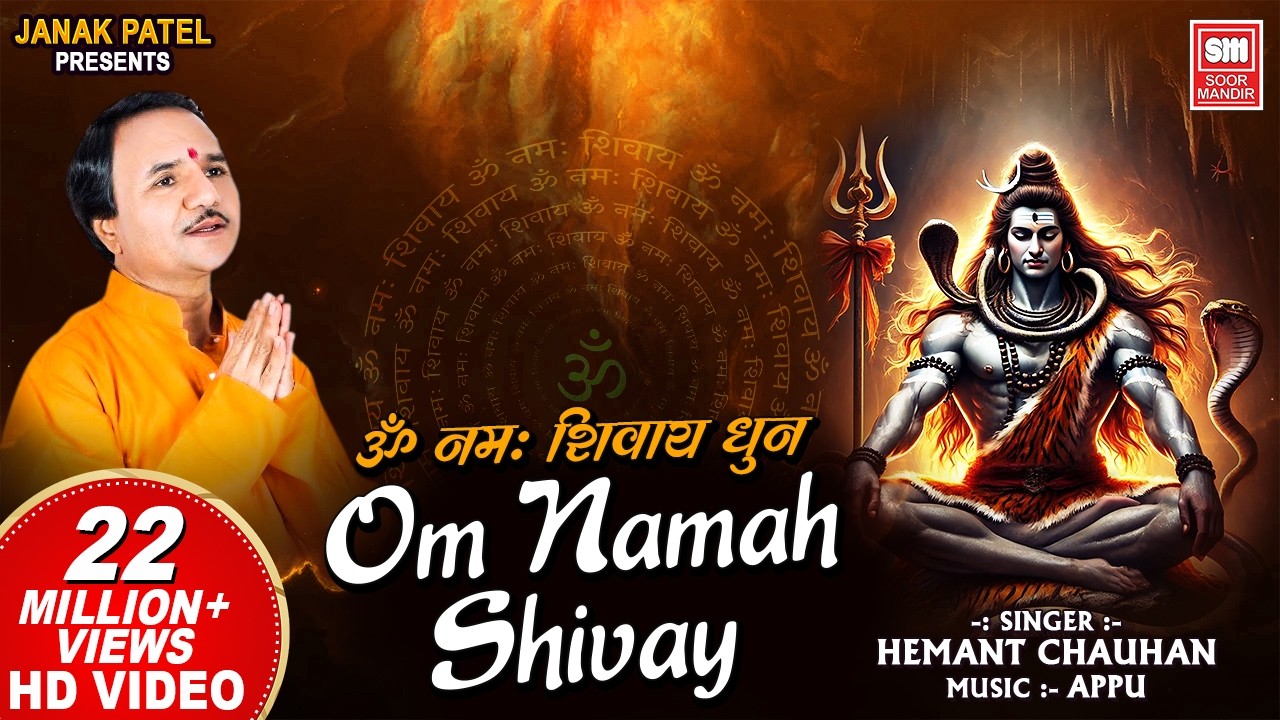 Om Namah Shivay Dhoon | Om Namah Shivaya Mantra | Hemant Chauhan | Shivaya | Shiv Bhajan