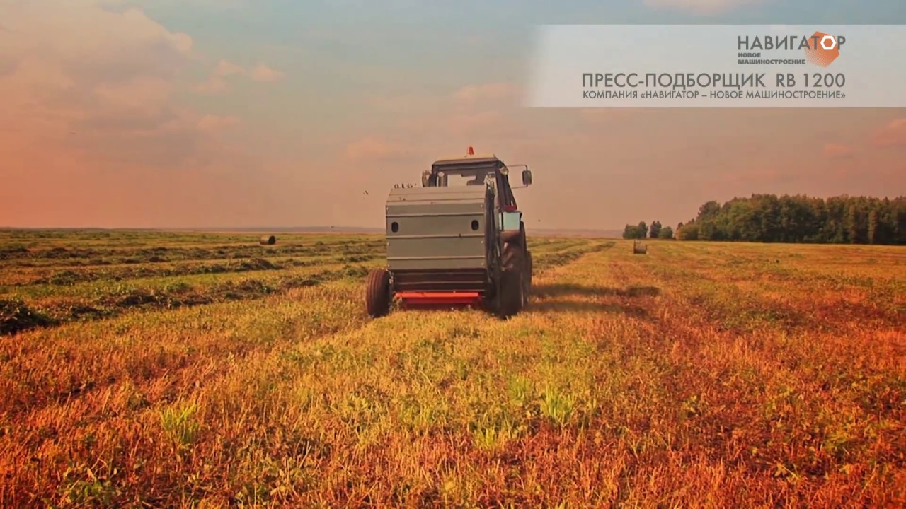 Пресс-подборщик  RB1200