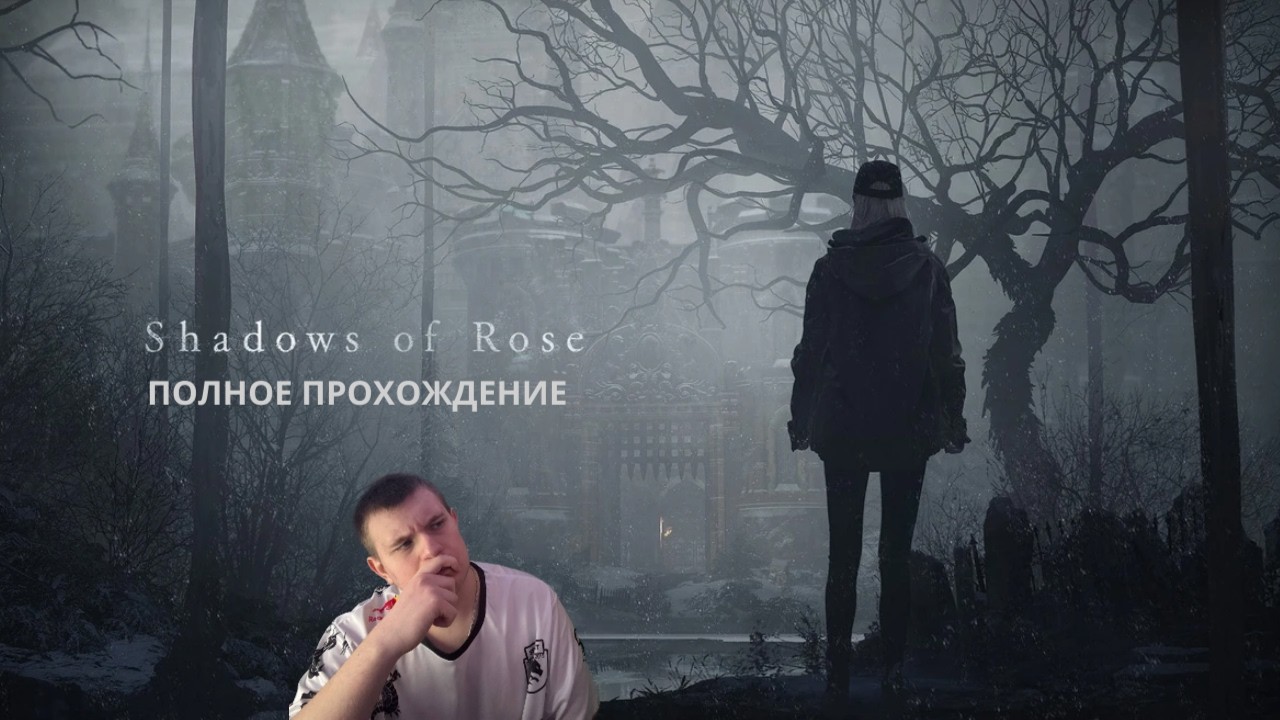 СТРИМ ПО ПОЛНОМУ ПРОХОЖДЕНИЮ  DLC Shadows of Rose-Resident Evil Village