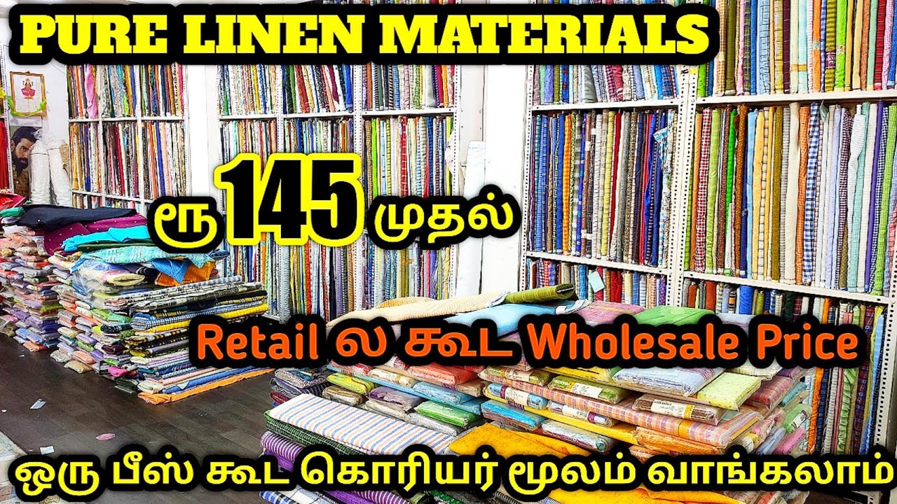 Rs.145 முதல் shirt, pant materials, branded suit sherwani materials, wholesale shop, Rani's Vlogs