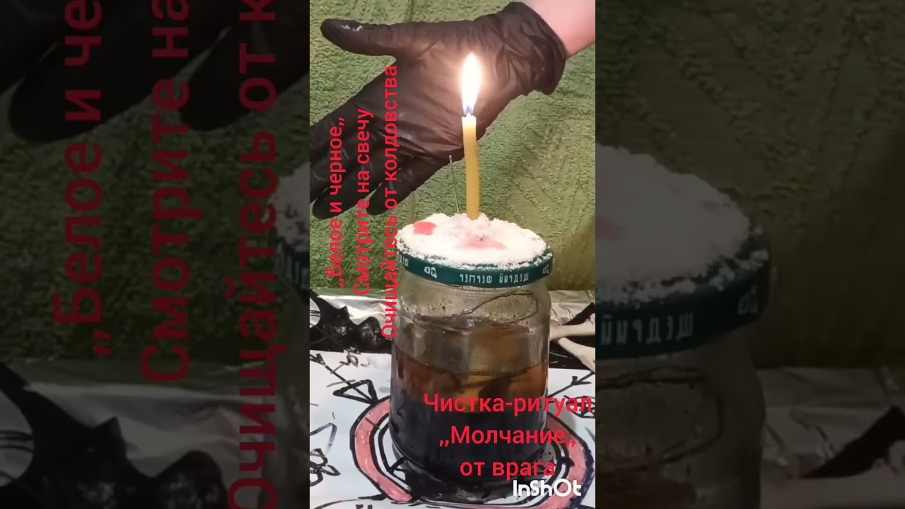 В помощь от врага,от черного колдовства,защиты.