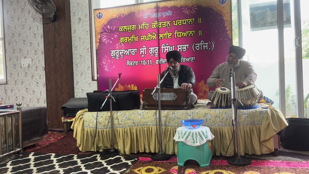 SHABAD TUJH BIN KO NAHIN PRABH RAKHAN HARA RAM SEWA GURSHARAN SINGH @GURBANIKIRTAN @shabadkirtan 