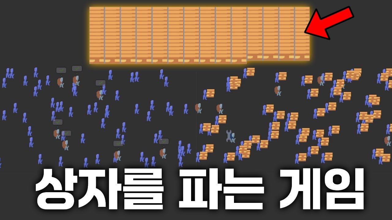 상자를 팔면서 창고관리 하는 게임! 몰입감 미쳤습니다 [Next Quintillionaire]