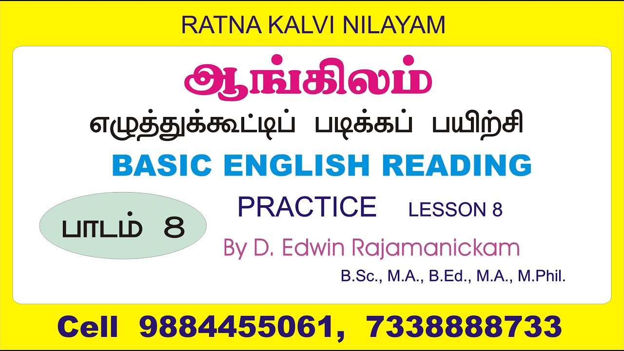 ஆங்கிலம் சுலபமாக வாசிக்கப் பயிற்சி பாகம் 8 - Basic English Reading 8
