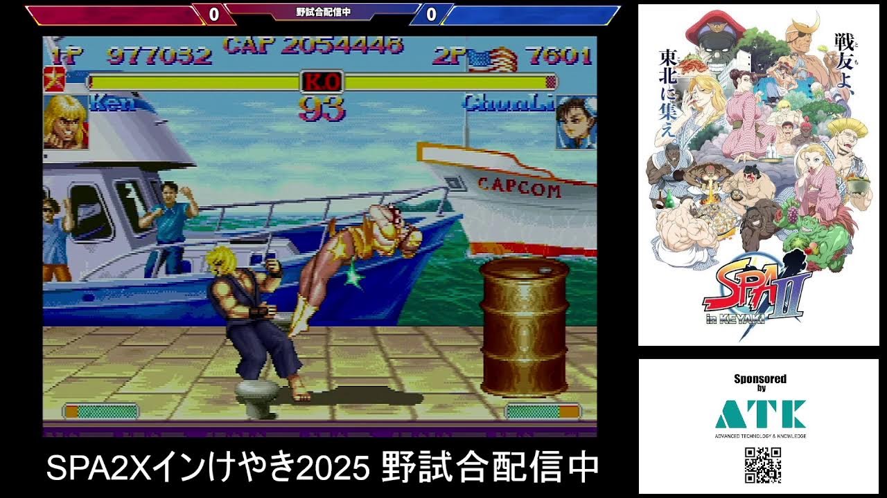 SPA2Xインけやき2025 1日目エキシビジョン 東西戦27vs26