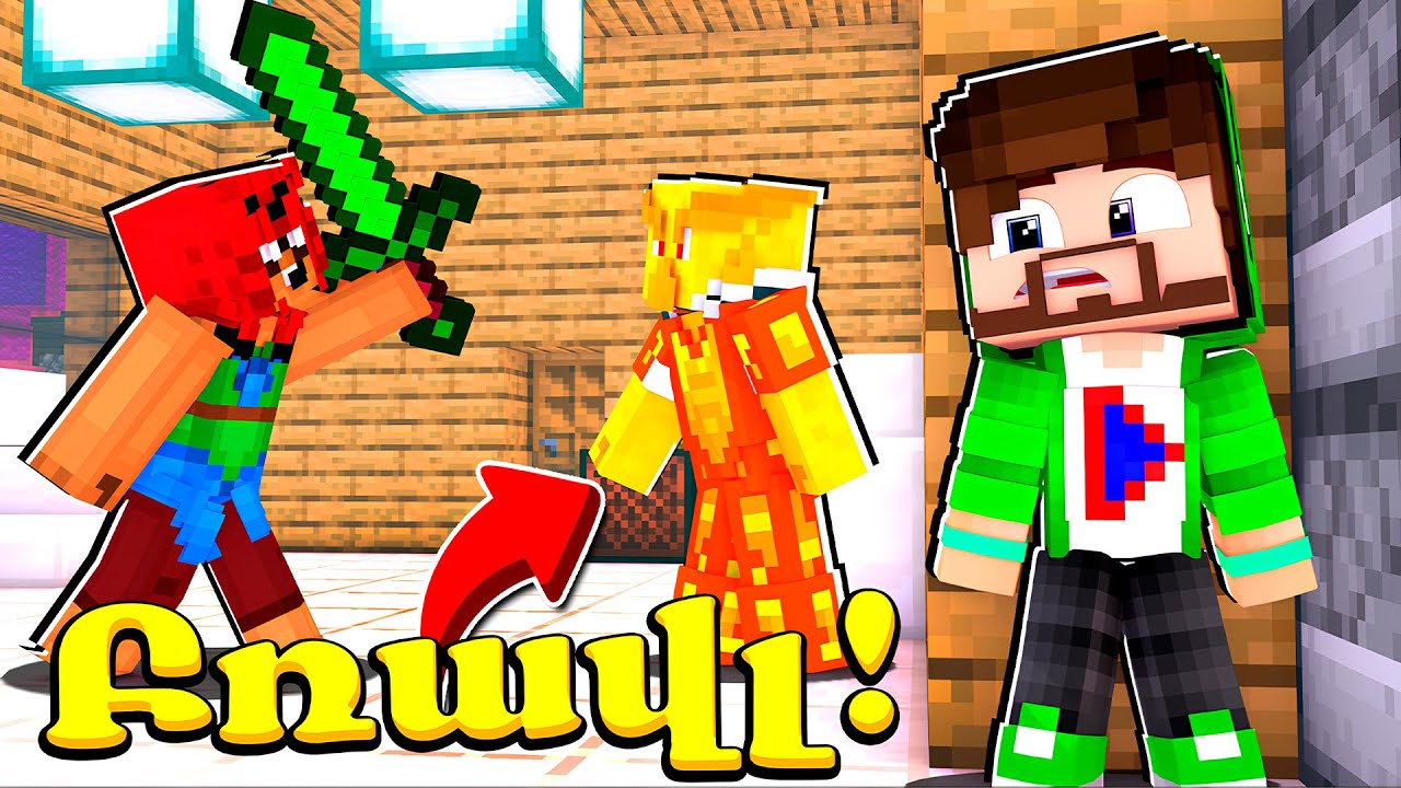 Իմացա Ֆենիքսի ու Նիտայի գաղտնիքը! Minecraft Hayeren