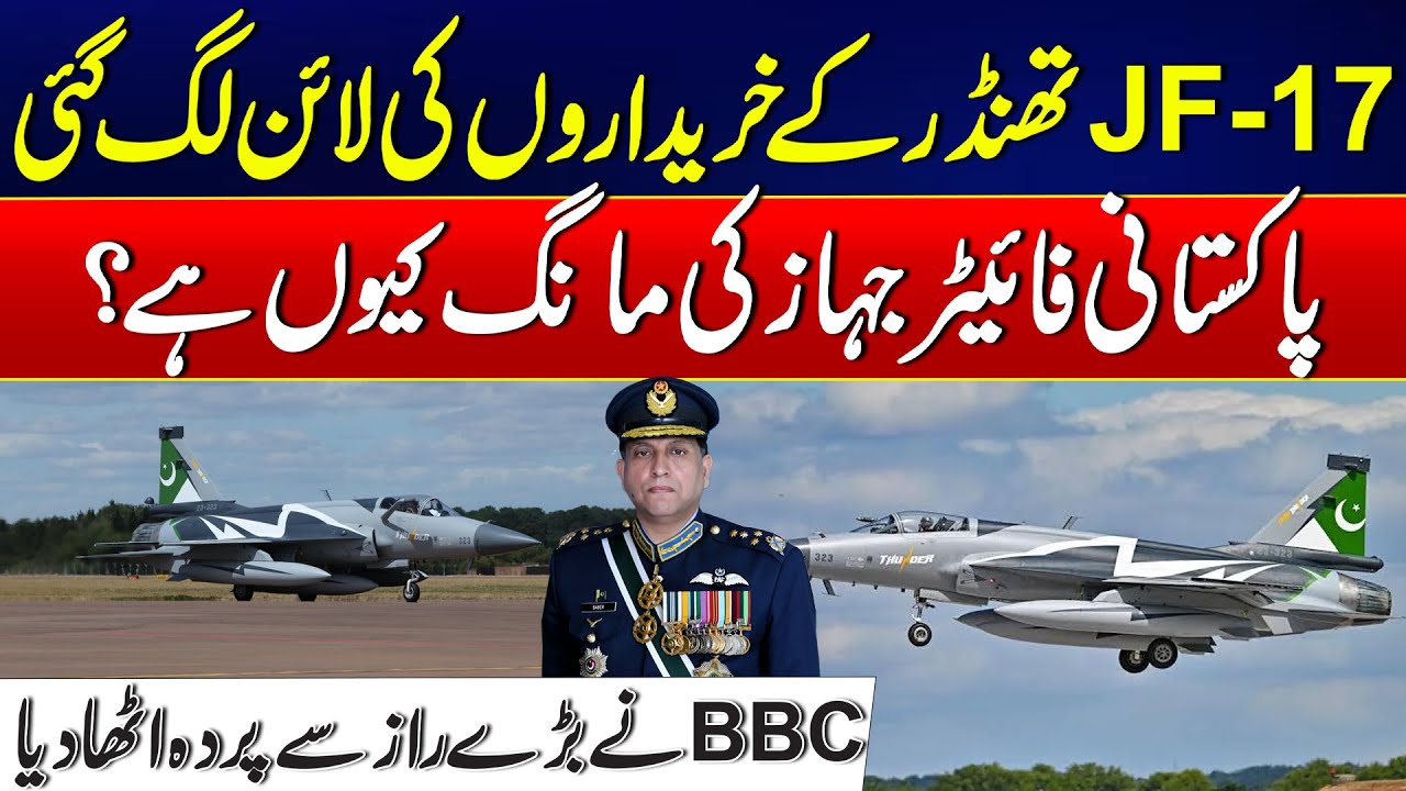 JF-17 Thunder in High Demand Worldwide! | JF-17’s Hidden Strength Reveals  | 24 News HD